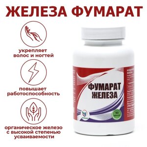 Железа фумарат Vitamuno, витамины для мужчин и женщин, 90 капсул