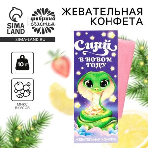 Жевательная конфета «Сияй», 1 шт х 10 г