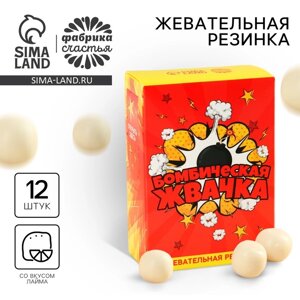 Жевательная резинка «Бомбическая жвачка», 48 г.