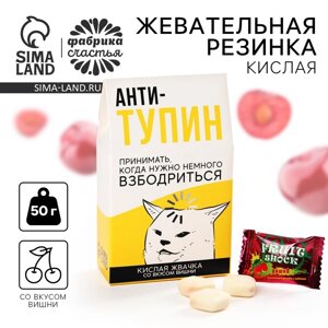 Жевательная резинка кислая «Анти-тупин», вкус: вишня, 50 г.