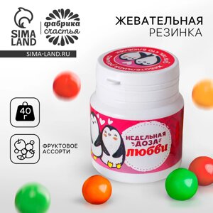 Жевательная резинка «Недельная доза любви»со вкусом тутти-фрутти, 40 г.