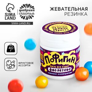 Жевательная резинка «Пофигин»со вкусом тутти-фрутти, 40 г.