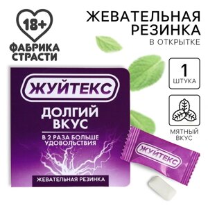 Жевательная резинка в открытка «Долгий вкус», 1, 36 г. (18+