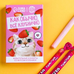 Жевательные конфеты «Как обычно, все клубнично», вкус: клубника, 40,2 г. (6 шт. х 6,7 г.)