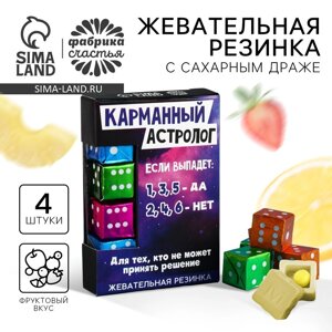 Жевательные резинки «Астролог» в форме игрального кубика, вкус: клубника, арбуз, кола, 12 г.