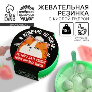 Жевательные резинки «Могу дать рецепт» с кислой пудрой, вкус: клубника, арбуз, кола, 15 г.