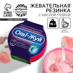 Жевательные резинки «Польза и удовольствие» с кислой пудрой, вкус: клубника, арбуз, кола, 15 г.