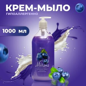 Жидкое крем-мыло Milana черника в йогурте с дозатором 1л