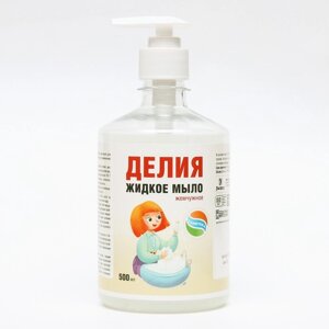 Жидкое мыло "Делия", жемчужное, 0,5 л
