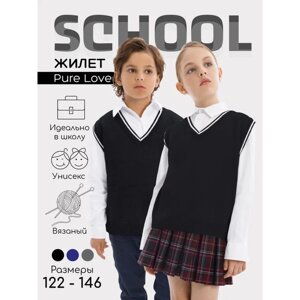 Жилет вязаный для мальчика Amarobaby Pure Love School, рост 128-134 см, цвет чёрный