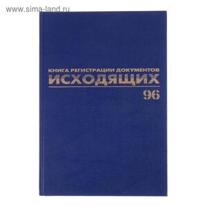 Журнал регистрации исходящих документов А4, 96 листов, BRAUBERG