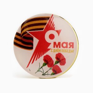 Значок круглый "9 мая" 2.5 см