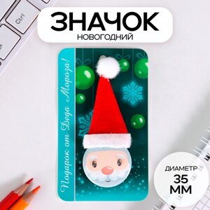 Значок закатной с колпаком d=35 мм "Дедушка Мороз" 6,5х11 см