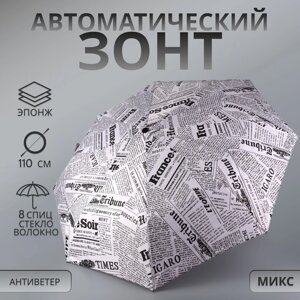 Зонт автоматический «Надписи», эпонж, 3 сложения, 8 спиц, R = 48/55 см, D = 110 см, цвет МИКС