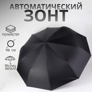 Зонт автоматический «Night», 3 сложения, 10 спиц, R = 51/58 см, D = 116 см, цвет чёрный