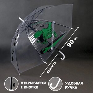 Зонт детский «Динозавр» полуавтомат, прозрачный, d=90см