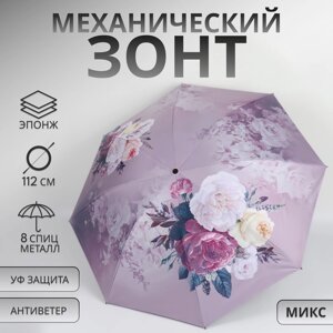 Зонт механический «Цветочный букет», эпонж, 4 сложения, 8 спиц, R=48/56 см, D = 96 см, МИКС
