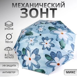 Зонт механический «Цветочный букет», эпонж, 4 сложения, 8 спиц, R=49/55 см, D = 98 см, МИКС