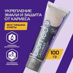 Зубная паста Biomed Calcimax, 100 г