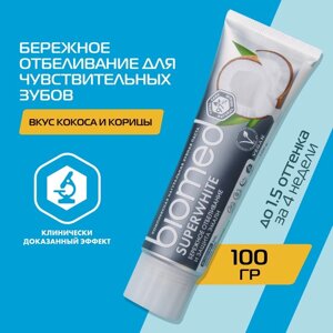 Зубная паста Biomed Superwhite, 100 г