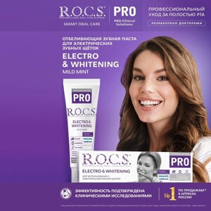 Зубная паста R. O. C. S. PRO, Electro & Whitening Mild Mint, отбеливание, 135 г