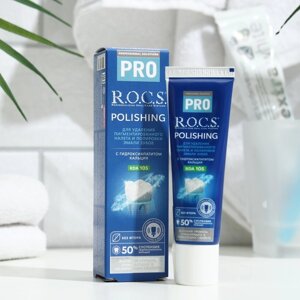 Зубная паста R. O. C. S. PRO Polishing, полировочная, 35 г