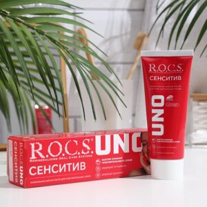 Зубная паста R. O. C. S. Uno Sensitive, для чувствительных зубов, 74 г