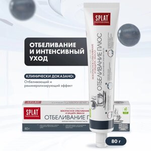 Зубная паста Splat Professional "Отбеливание плюс", 80 мл