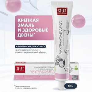 Зубная паста Splat Professional "Ультракомплекс", 80 мл