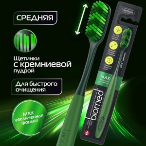 Зубная щётка biomed MAX medium