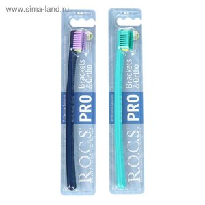 Зубная щетка R. O. C. S Pro Brackets & Ortho, для брекет-систем, мягкая, микс