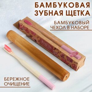 Зубная щетка в бамбуковом чехле «В стране чудес», 3,1 24,1 3,1 см