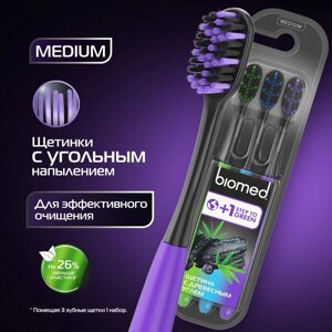 Зубные щетки Biomed black, набор 3 шт