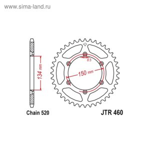 Звезда ведомая JT sprockets JTR460-53, цепь 520, 53 зубья