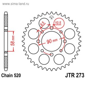 Звезда ведомая JTR273-44, R273-44, JT sprockets, цепь 520, 44 зубья