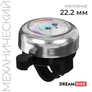 Звонок велосипедный Dream Bike Be yourself