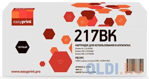 217BK картридж easyprint LB-217BK для brother HL-L3230CDW/DCP-L3550CDW/MFC-L3770CDW (3000 стр.) черный