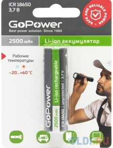 Аккумулятор Li-ion GoPower 18650 BL1 3.7V 2500mAh без защиты выс. конт. (1/6/120)