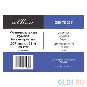 Бумага Albeo Engineer Paper 297мм х 175м 80г/м2 втулка 76мм для плоттеров 4 рулона Z80-297/175/4