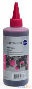 Чернила cactus CS-EPT6643-250 для epson L100/L110/L120/L132/L200/L210/L222/L300/L312/L350/L355/L362/L366/L456/L550/L555/L566/L1300 пурпуррный 250мл