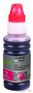 Чернила cactus CS-GI41M GI-41 M пурпурный 70мл для canon PIXMA G1420/G2420/G2460/G3420/G3460