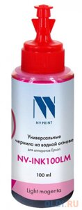 Чернила NV-INK100 Magenta универсальные на водной основе для аппаратов HP (100 ml) (Китай)