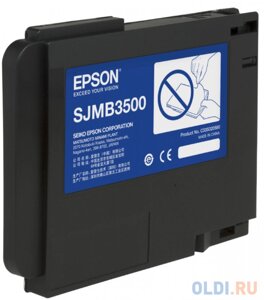 Емкость для сбора отработанного тонера Epson C33S020580 для TM-C3500