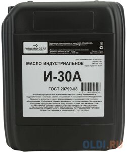 FORWARD GEAR Масло индустриальное И-30А, канистра 10 л 140