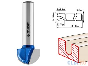 Фреза пазовая галтельная, D= 15,8мм, рабочая длина-11мм, радиус-7,9мм, хв. 8 мм, ЗУБР Профессионал