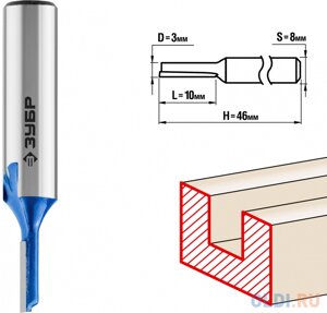 Фреза пазовая прямая, D= 3мм, рабочая длина -10мм, хв. 8 мм, ЗУБР Профессионал