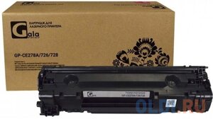 Galaprint GP-CE278A/726/728 (78A) для принтеров HP laserjet pro M1536/M1536dnf/P1566/P1606/P1606dn/canon i-sensys LBP6200/LBP-6230/LBP6200/LBP6200d/L