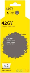 IC-CCLI-42GY картридж T2 для canon PIXMA pro-100/100S, серый