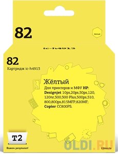 IC-H4913 Картридж T2 № 82 для HP DesignJet 500/500 Plus/500ps/510/800/800ps/815MFP/820MFP/Copier CC800PS/10ps/20ps/50ps/120/120nr, желтый