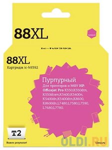 IC-H9392 картридж T2 № 88XL для HP officejet pro K550/K550dtn/K550dtwn/K5400/K5400n/K5400dn/K5400dtn/K8600/K8600dn/L7480/L7580/L7590/L7680/L7780, пурп